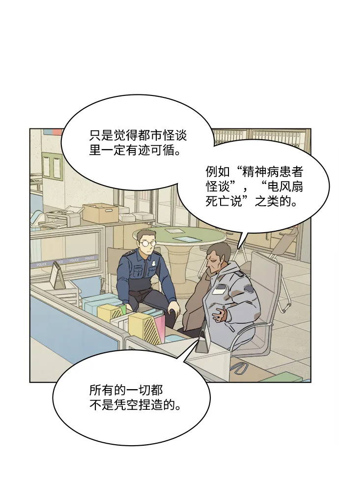 第一章（6）_异变 第15页