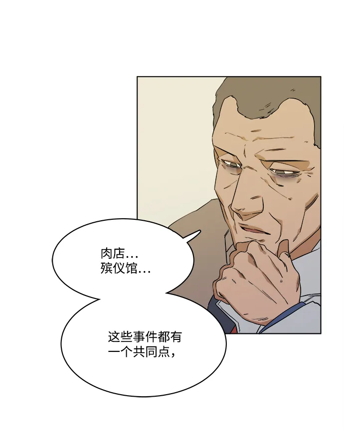 第一章（6）_异变 第16页