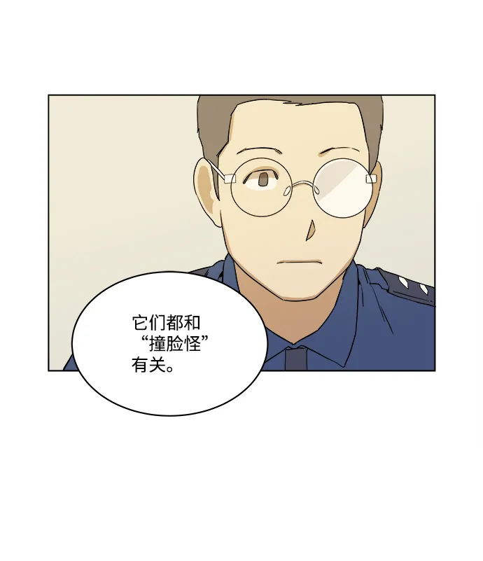 第一章（6）_异变 第18页