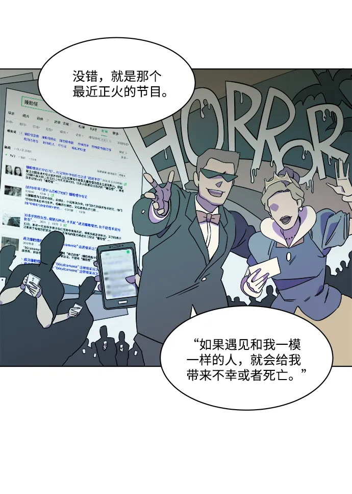 第一章（6）_异变 第20页
