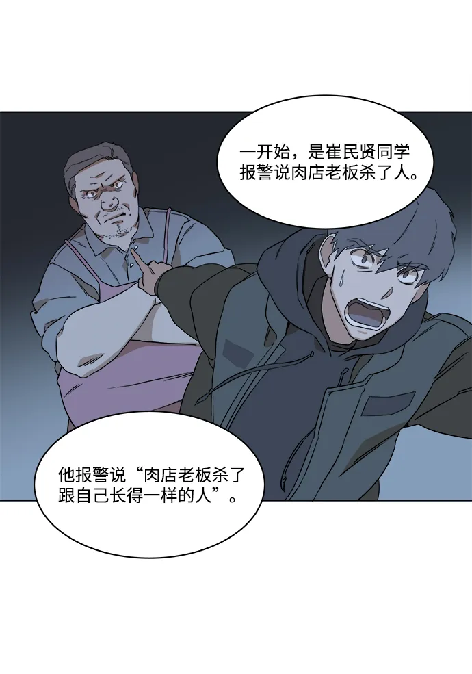 第一章（6）_异变 第22页