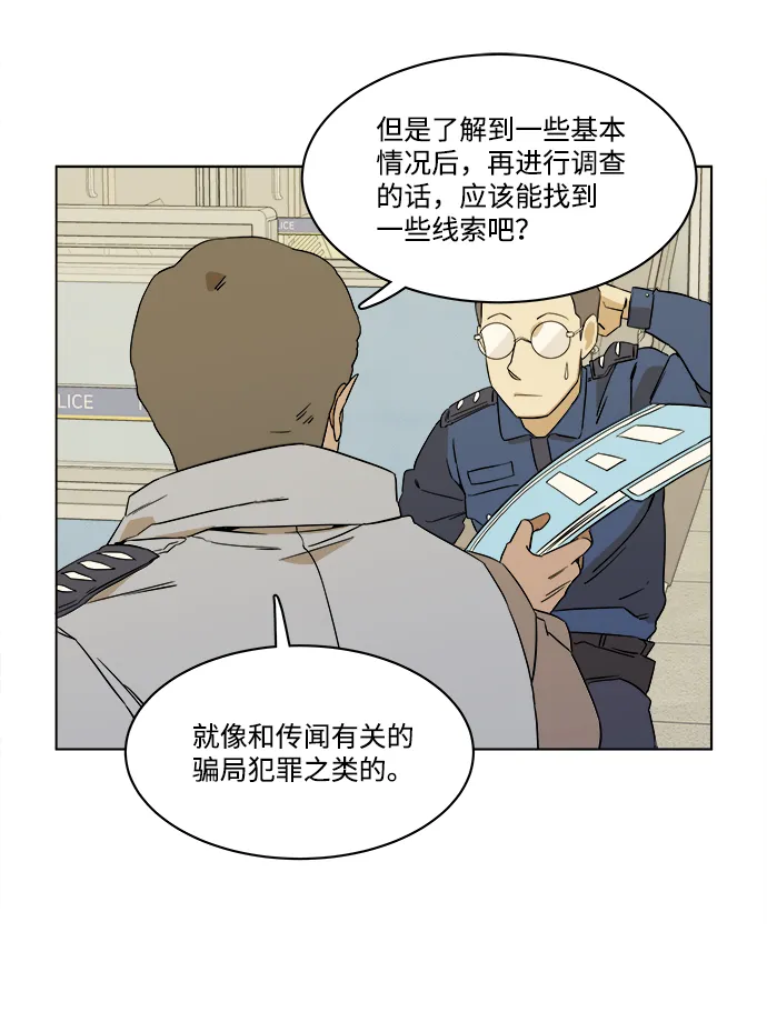 第一章（6）_异变 第26页