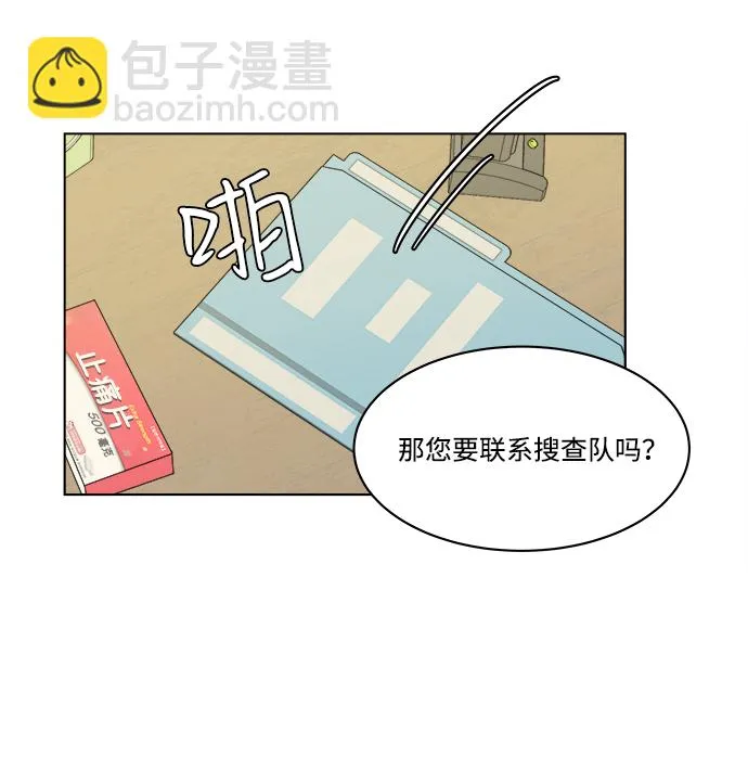 第一章（6）_异变 第27页