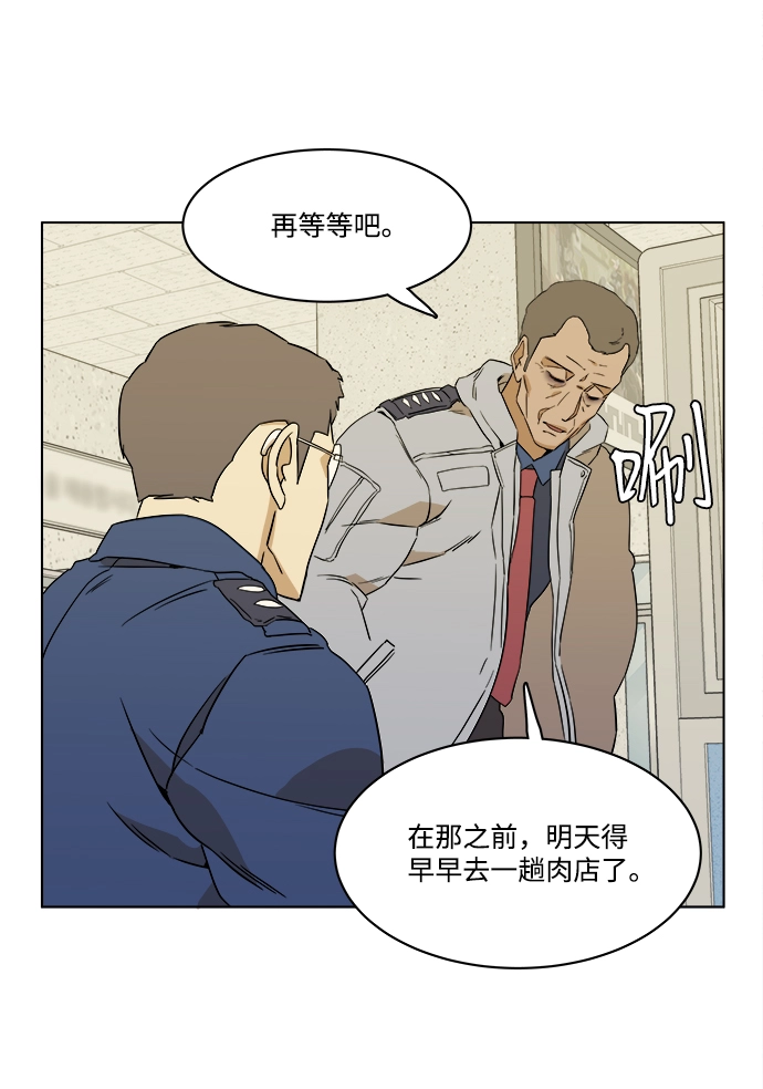 第一章（6）_异变 第28页