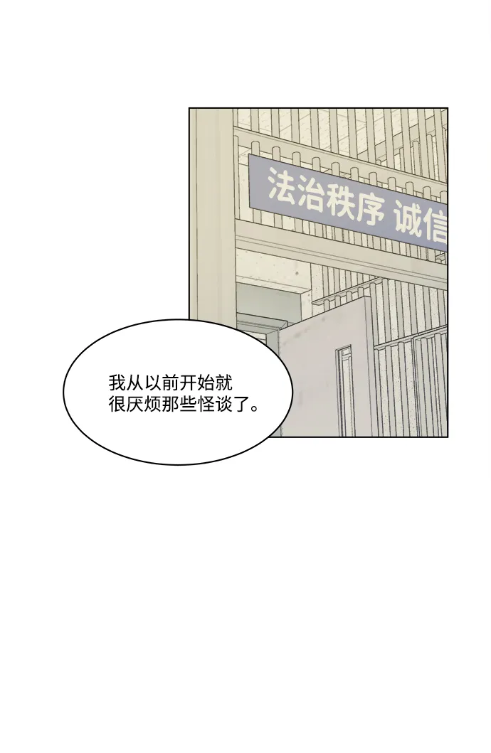第一章（6）_异变 第29页