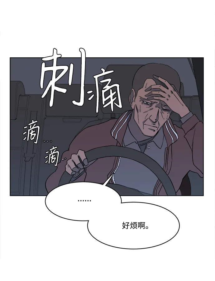 第一章（6）_异变 第33页