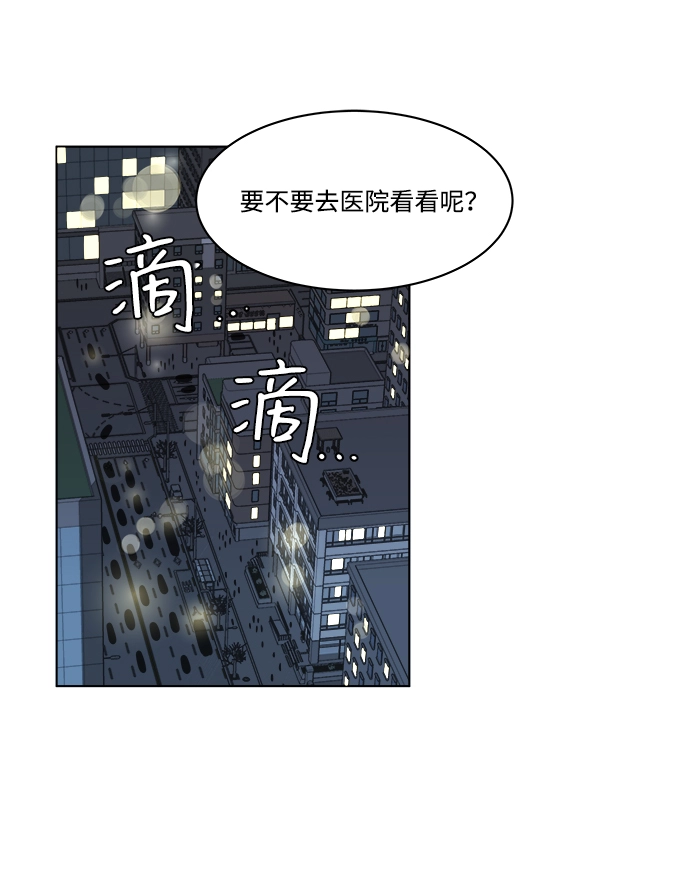 第一章（6）_异变 第35页