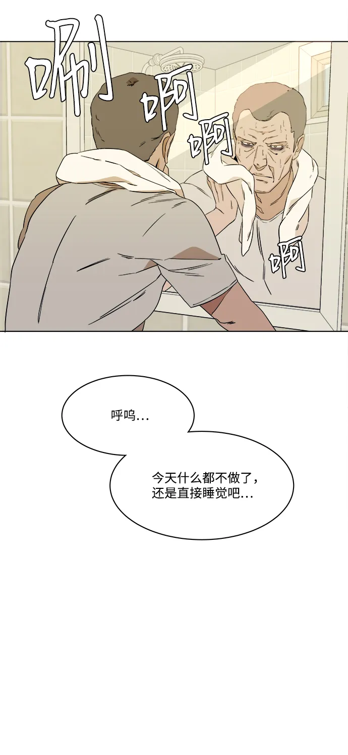第一章（6）_异变 第41页
