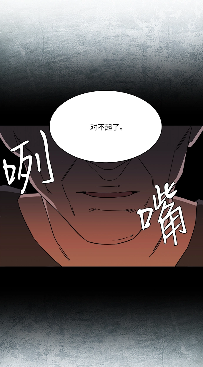 第一章（6）_异变 第45页
