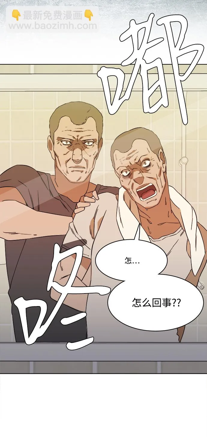 第一章（6）_异变 第46页