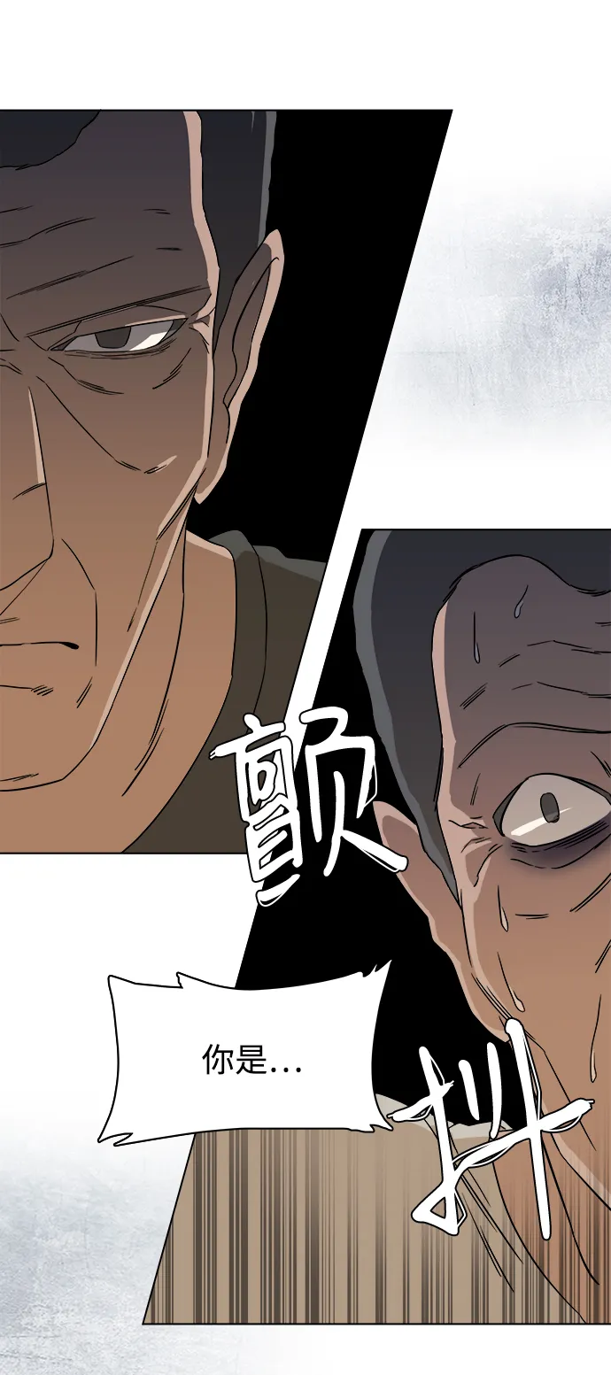第一章（6）_异变 第47页