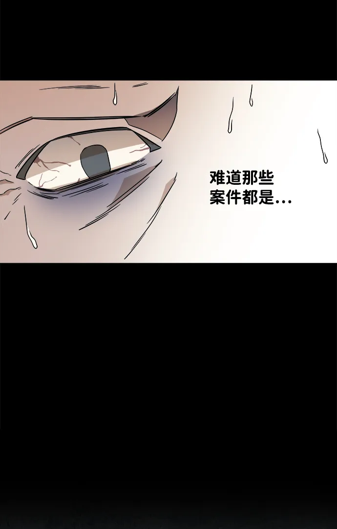 第一章（6）_异变 第52页