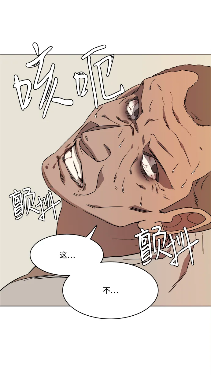 第一章（6）_异变 第54页