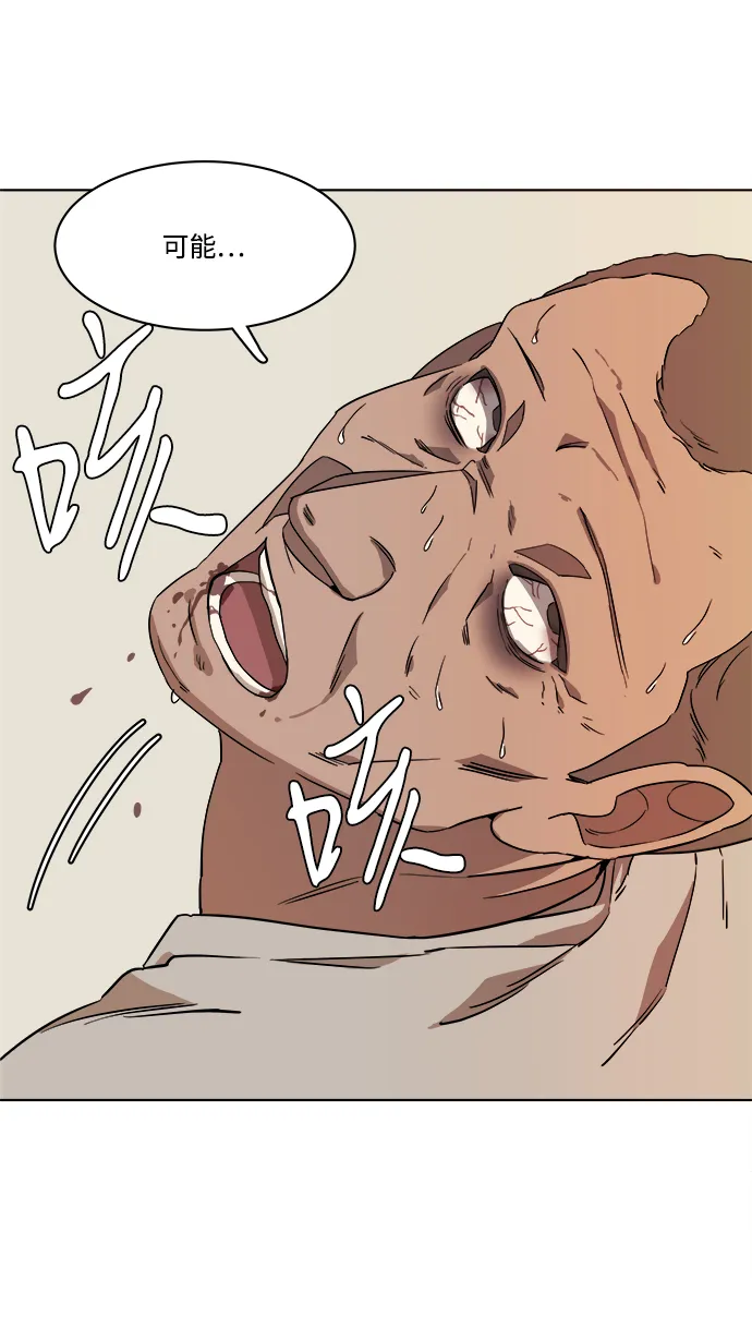 第一章（6）_异变 第55页