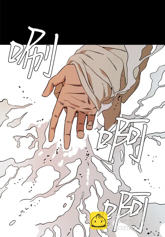 第一章（6）_异变 第60页