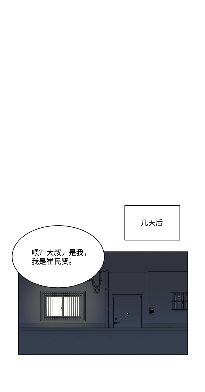 第一章（6）_异变 第62页