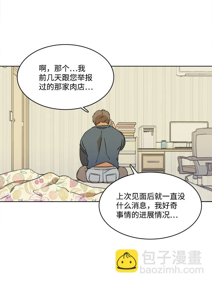 第一章（6）_异变 第63页
