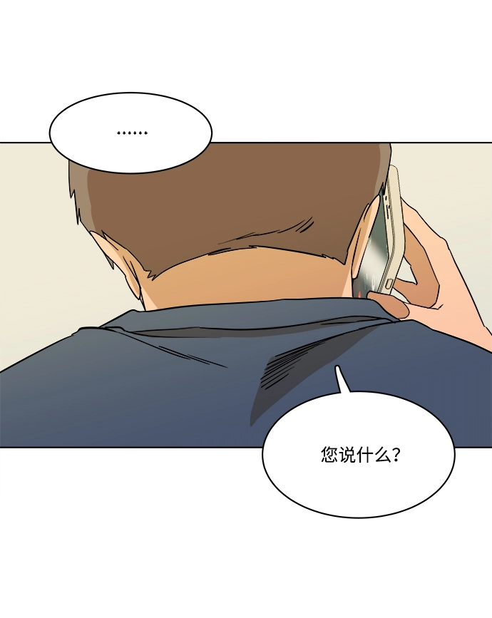 第一章（6）_异变 第64页
