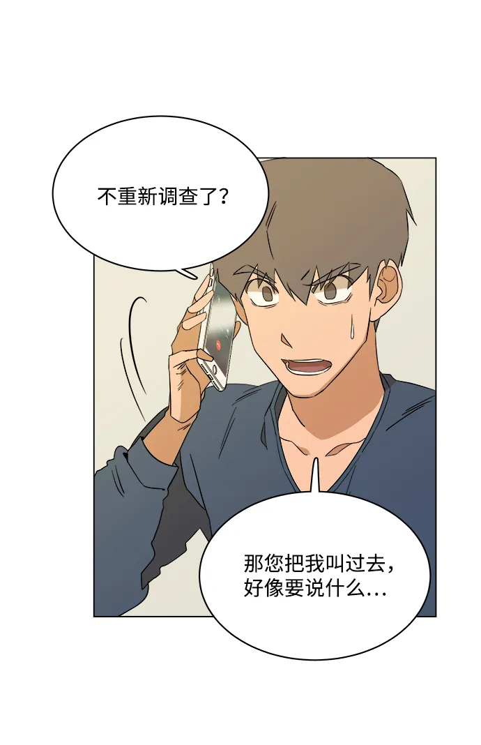 第一章（6）_异变 第65页