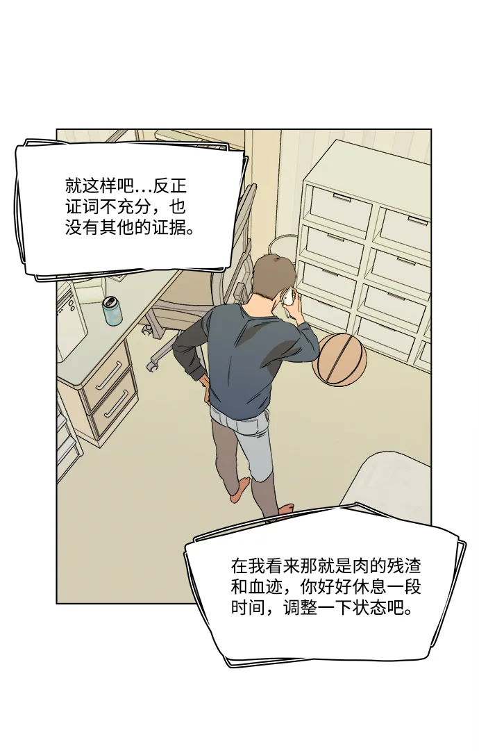 第一章（6）_异变 第66页