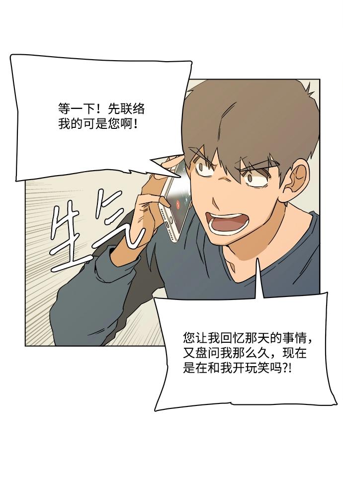 第一章（6）_异变 第67页