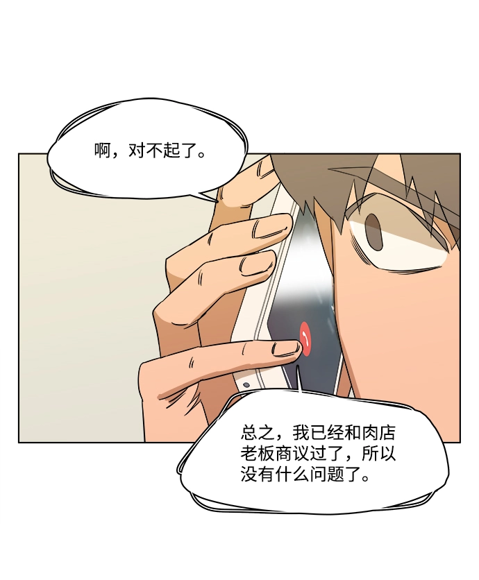 第一章（6）_异变 第68页