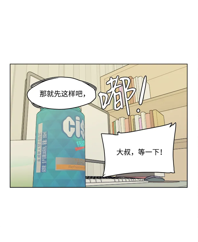 第一章（6）_异变 第69页
