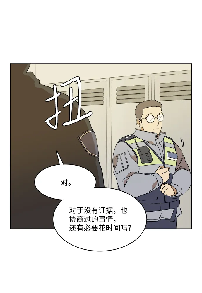 第一章（6）_异变 第74页