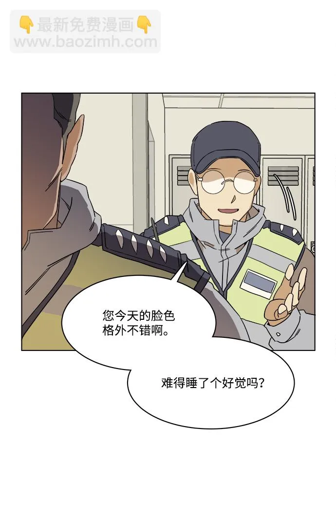第一章（6）_异变 第77页
