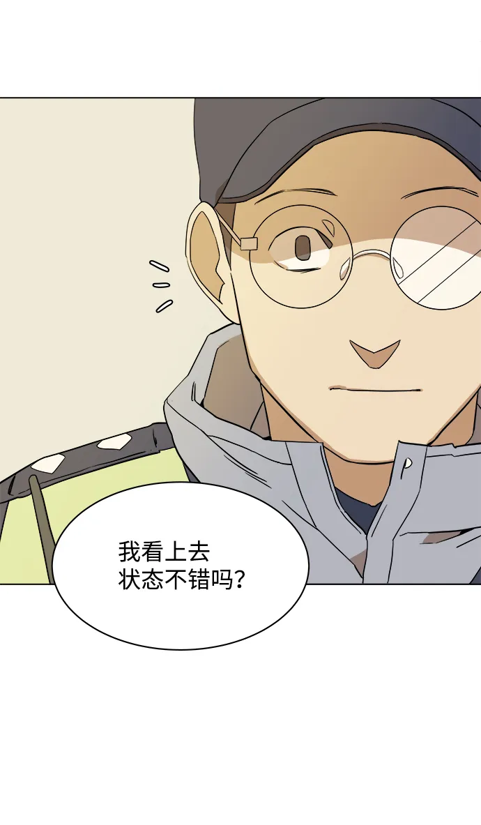 第一章（6）_异变 第78页
