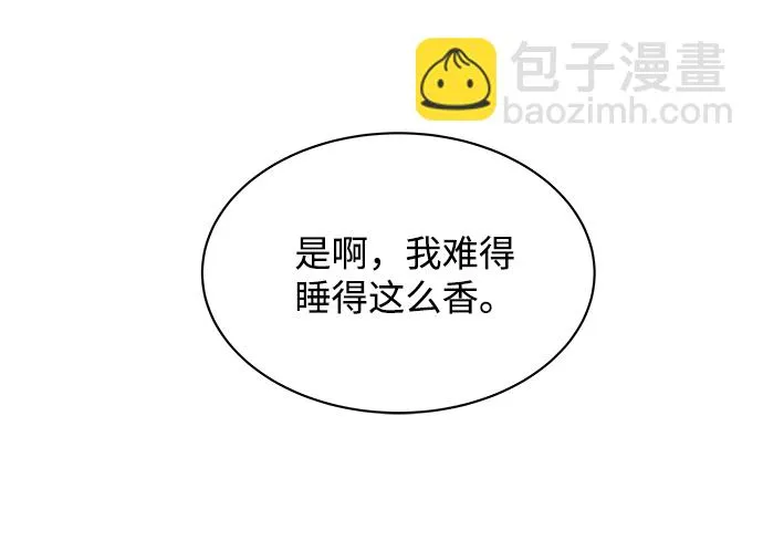 第一章（6）_异变 第80页