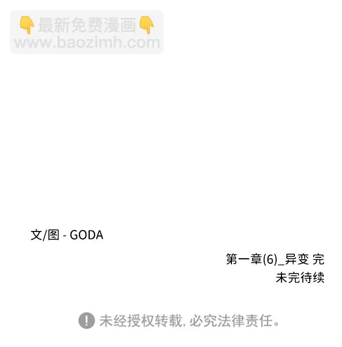 第一章（6）_异变 第81页