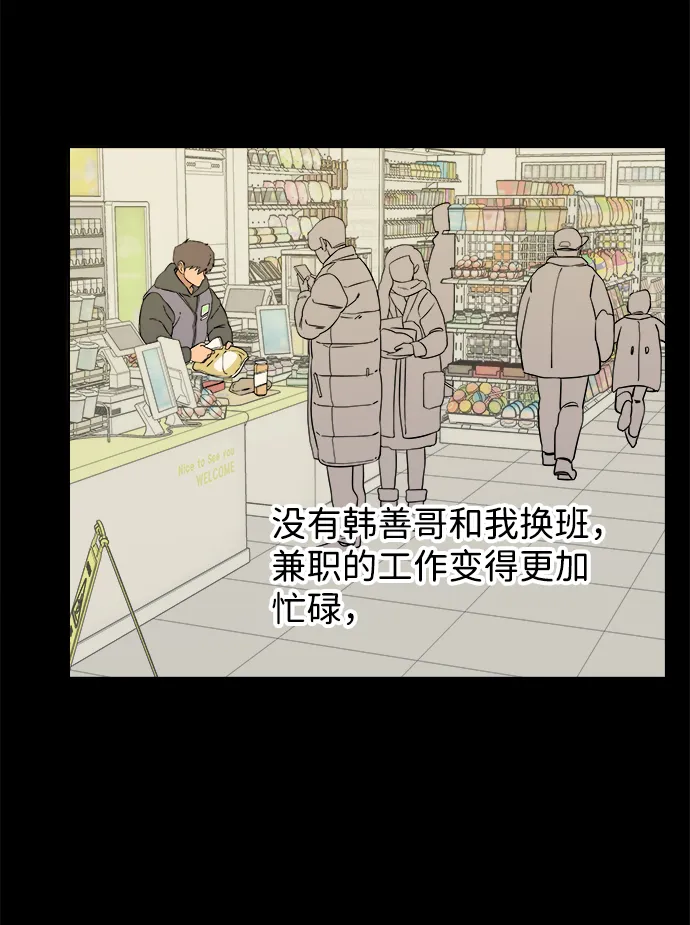 第二章（1）_D-DAY 第6页