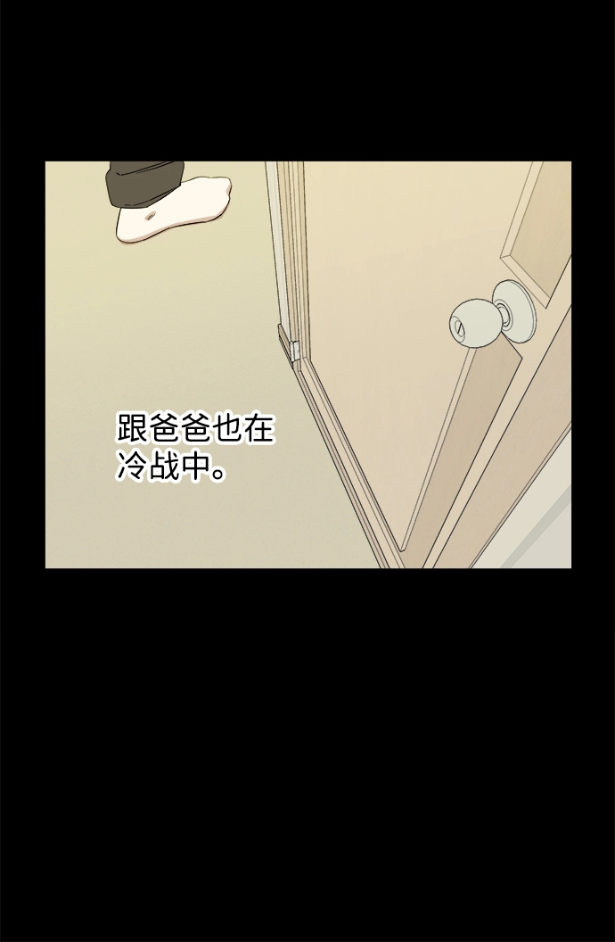 第二章（1）_D-DAY 第7页