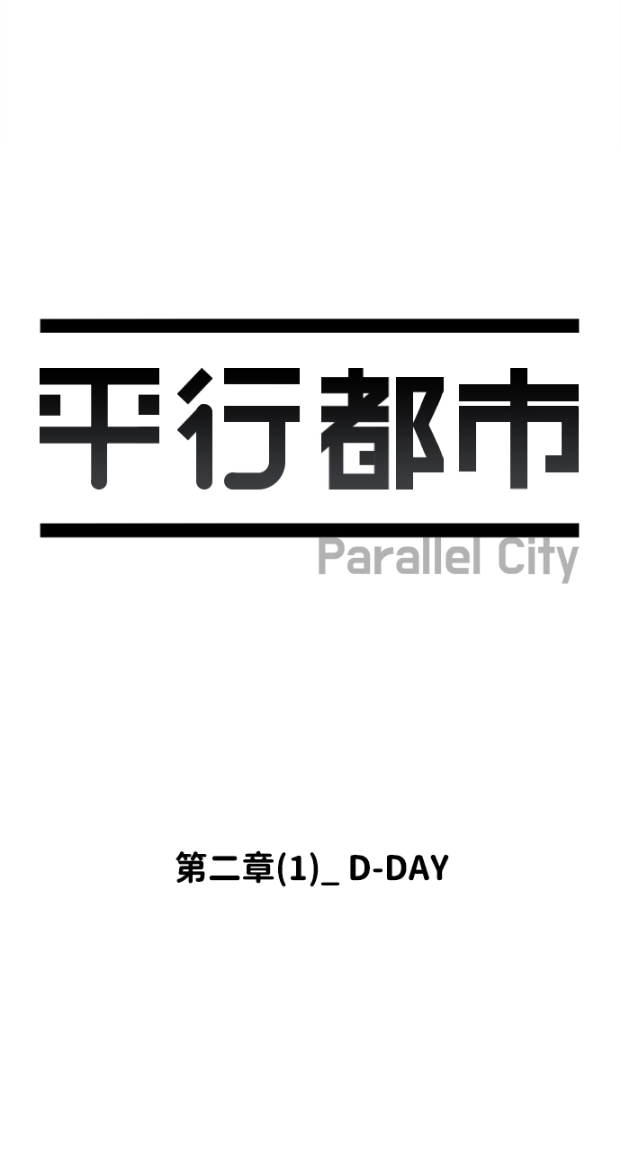 第二章（1）_D-DAY 第26页