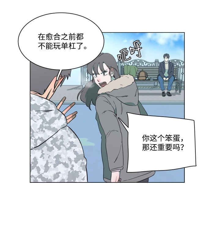 第二章（1）_D-DAY 第29页