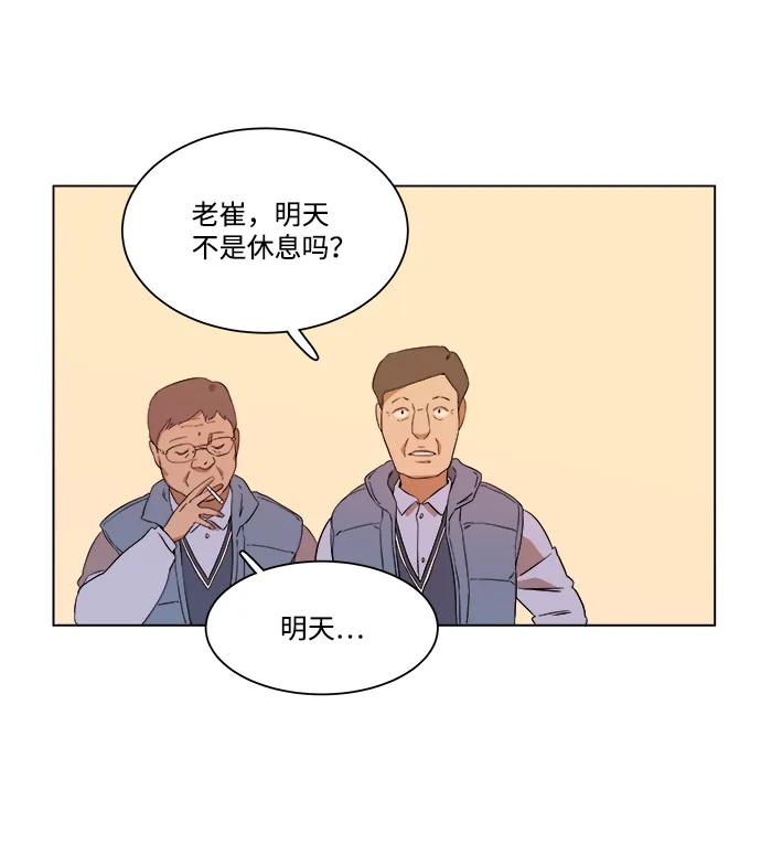 第二章（1）_D-DAY 第42页