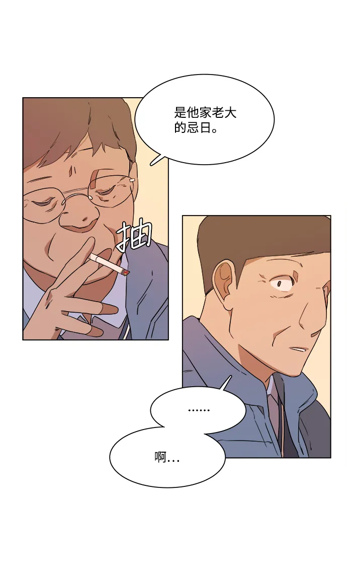 第二章（1）_D-DAY 第43页