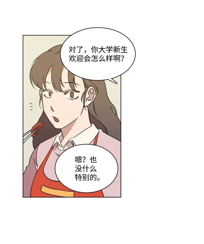 第二章（1）_D-DAY 第53页