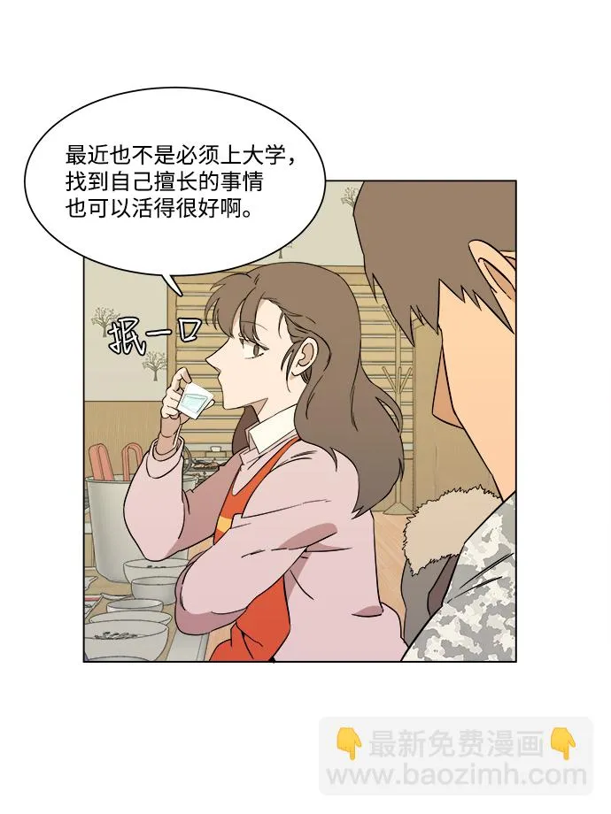 第二章（1）_D-DAY 第57页