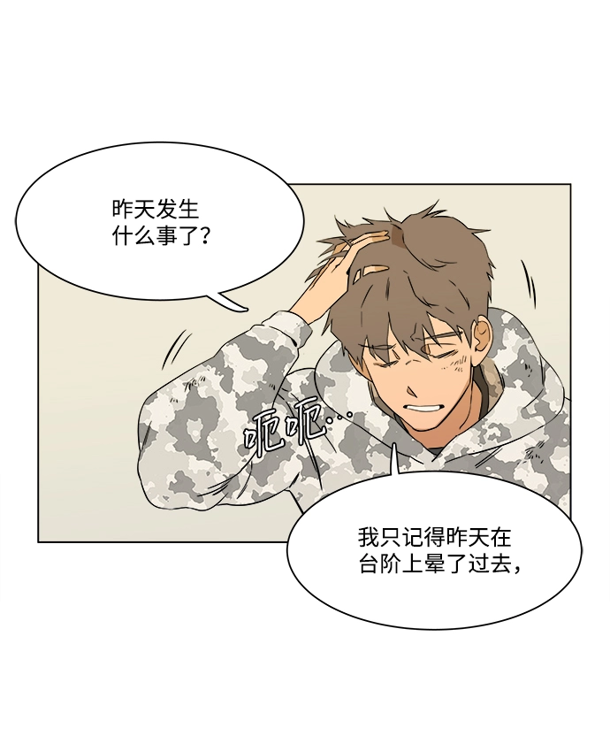 第二章（2）_D-DAY 第6页