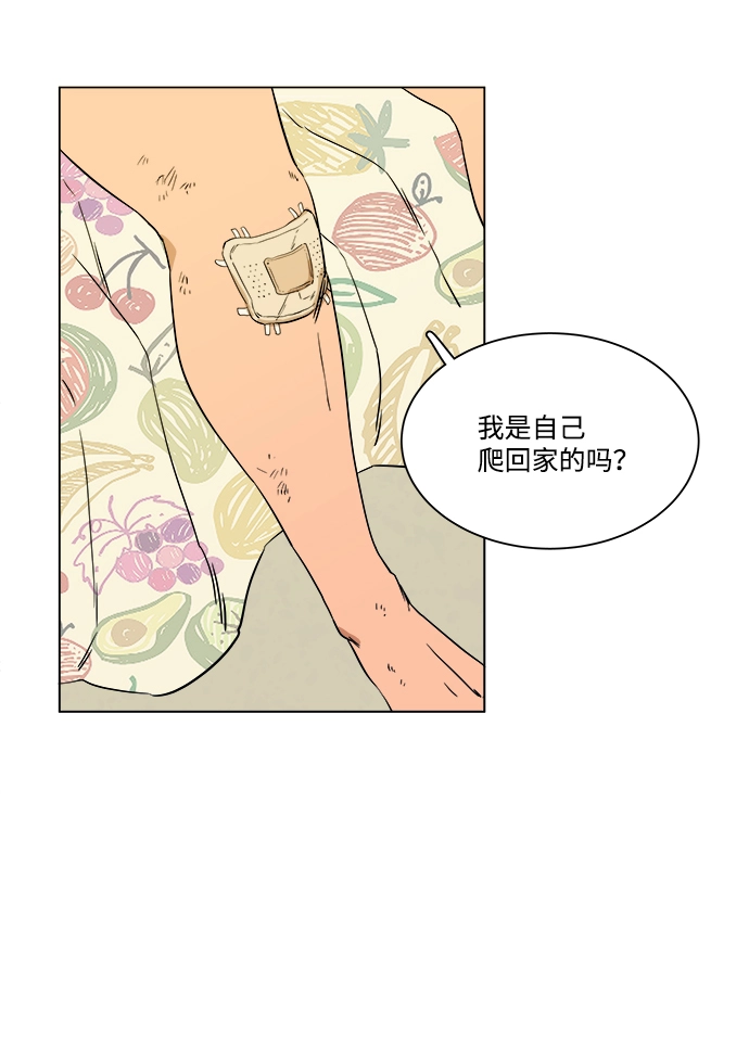 第二章（2）_D-DAY 第7页