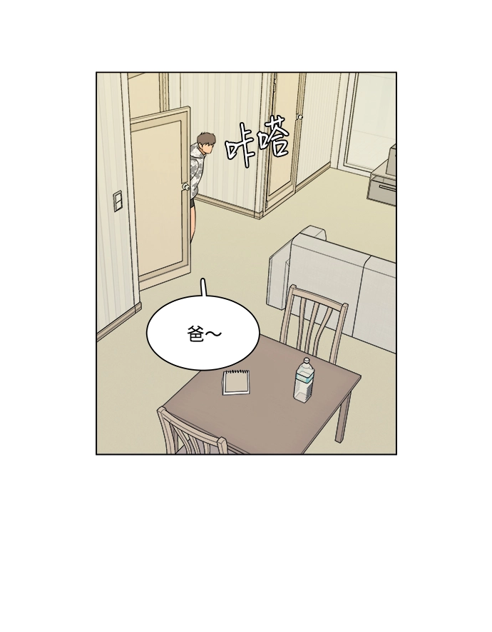 第二章（2）_D-DAY 第8页