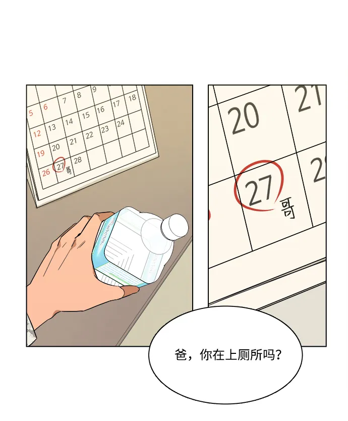 第二章（2）_D-DAY 第9页