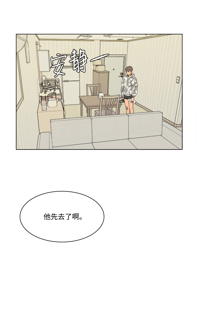 第二章（2）_D-DAY 第12页