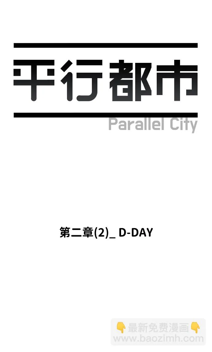 第二章（2）_D-DAY 第13页