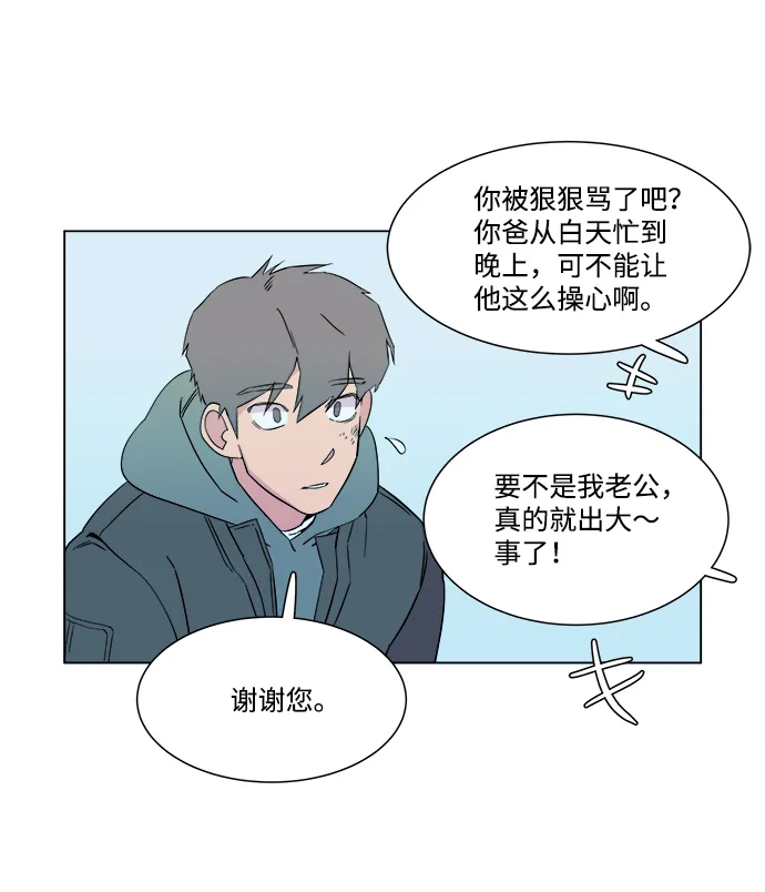 第二章（2）_D-DAY 第20页