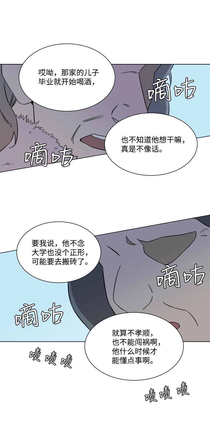 第二章（2）_D-DAY 第23页