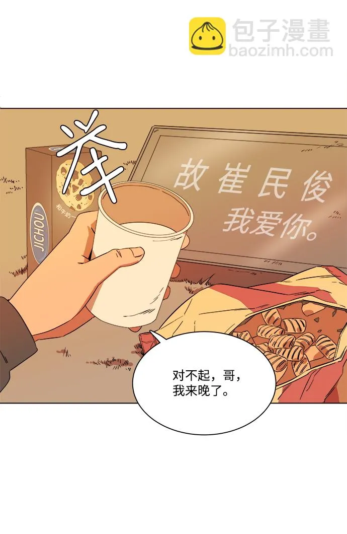 第二章（2）_D-DAY 第40页