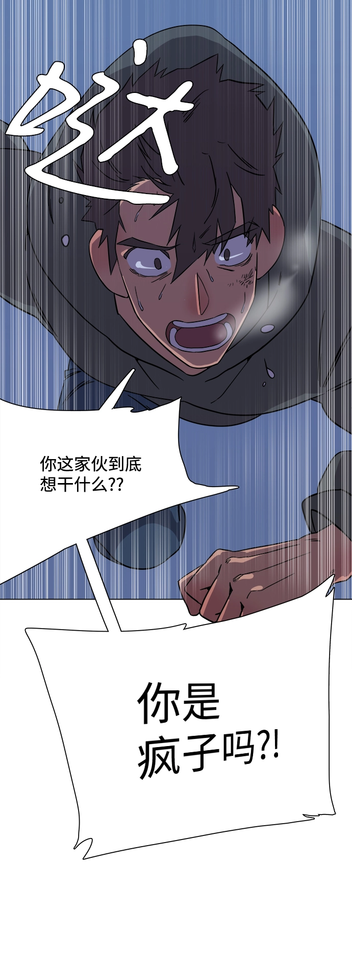 第二章（2）_D-DAY 第67页